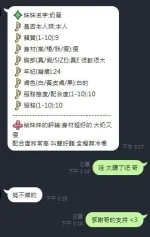 新竹約砲-奶昔