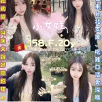 新北約砲-小女娃