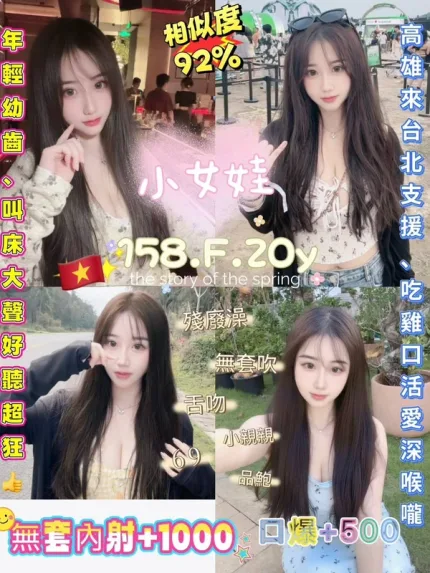 新北約砲-小女娃
