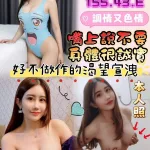 雲林約砲-任尼柔