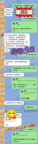 高雄約砲-宋語恩