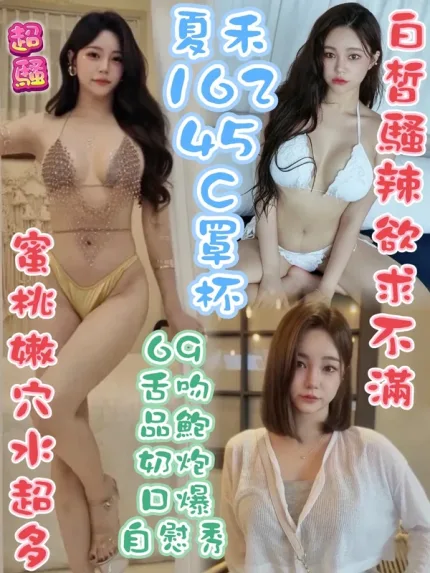 台南約砲-夏禾