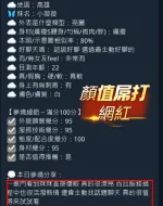 台中約砲-小薇薇