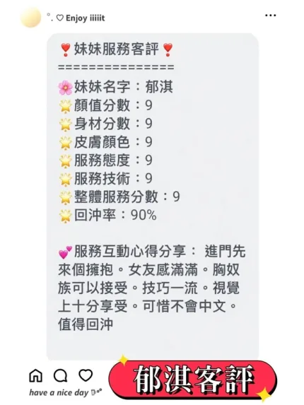 台南約砲-郁淇
