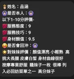 台中約砲-品涵
