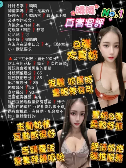 桃園約砲-曉曉