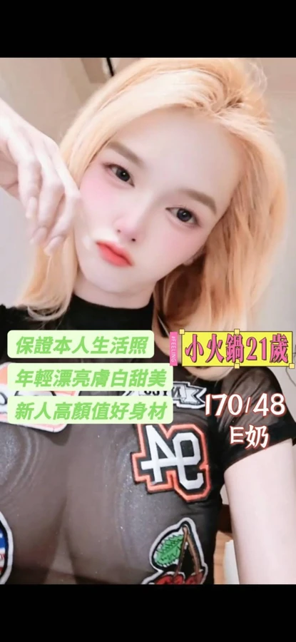 台南約砲-小火鍋
