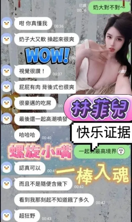 台南約砲-林菲兒