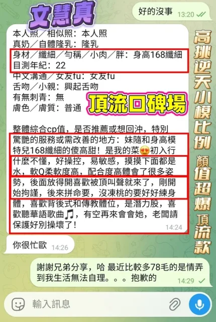 高雄約砲-文慧真