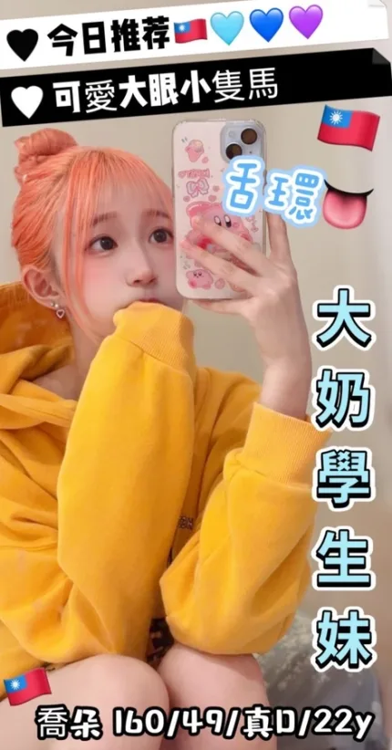 台中約砲-喬朵