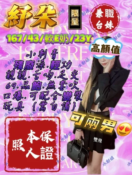 台中約砲-紓朵