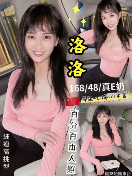 台北約砲-洛洛