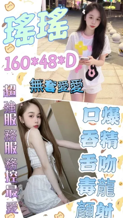 雲林約砲-瑤瑤