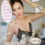 苗栗約砲-恩妃