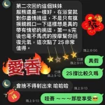屏東約砲-愛香