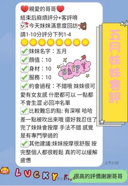 台中約砲-五月