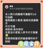 台南約砲-念瑜