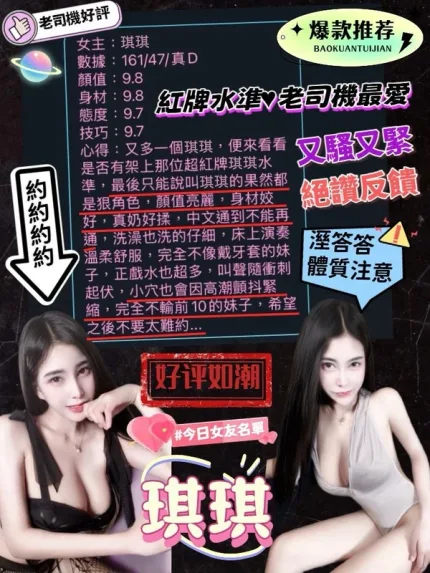 台中約砲-琪琪