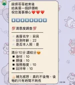 苗栗約砲-貝貝