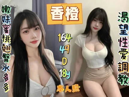 新北約砲-香橙