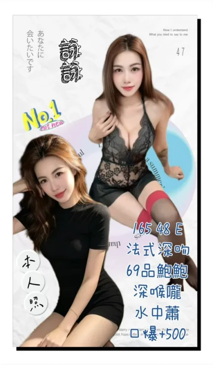 新北約砲-詠詠