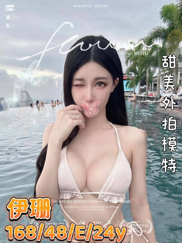 台中外送茶-伊珊 台中外送茶-伊珊