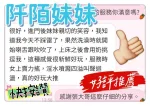 台中約砲-阡陌