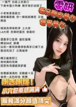 新竹約砲-雯妍