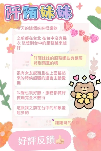 台中約砲-阡陌