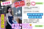桃園約砲-女帝