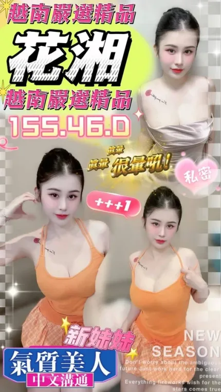 嘉義約砲-花湘