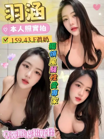 雲林約砲-羽涵