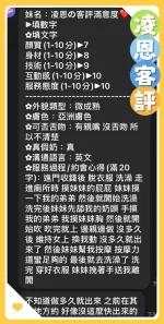 台中約砲-凌恩