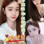 高雄約砲-哈尼兒