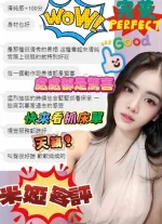 台中約砲-米婭