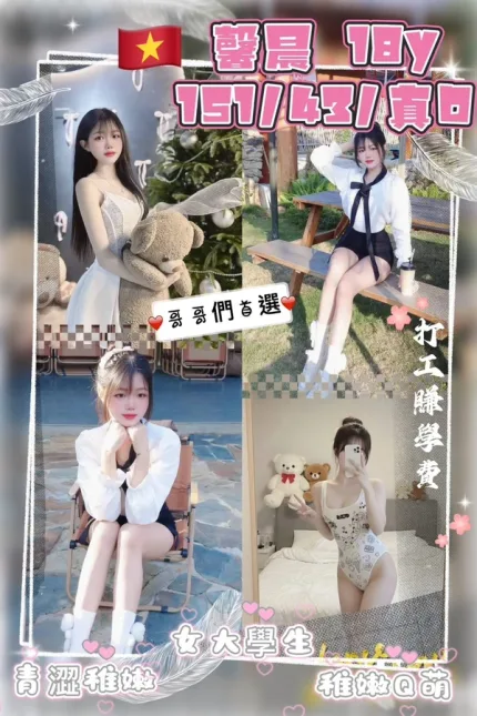 桃園約砲-馨晨