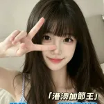 台中約砲-笑笑