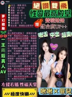 台中約砲-啾啾