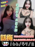 台南約砲-話梅