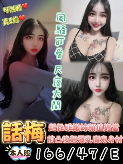 台南約砲-話梅