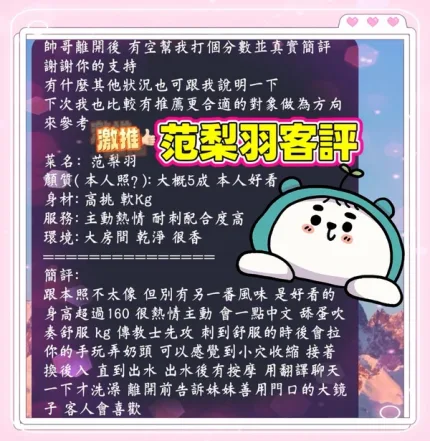 高雄約砲-范梨羽