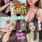新竹約砲-娜菲