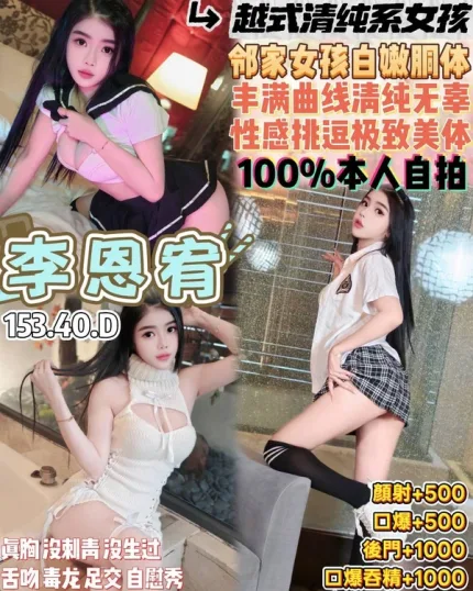 桃園約砲-李恩宥