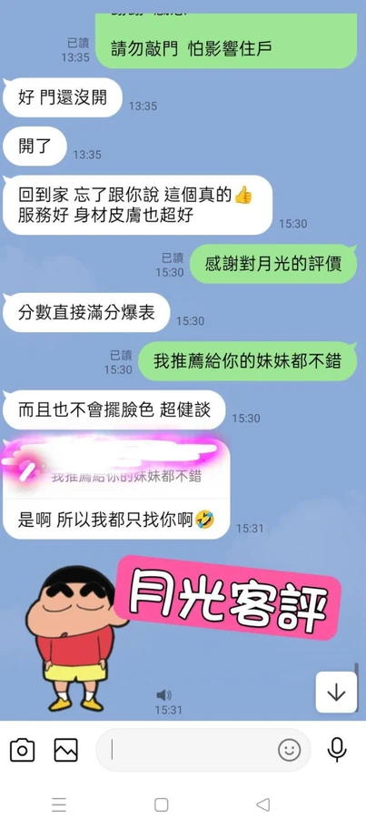 台北約砲-月光