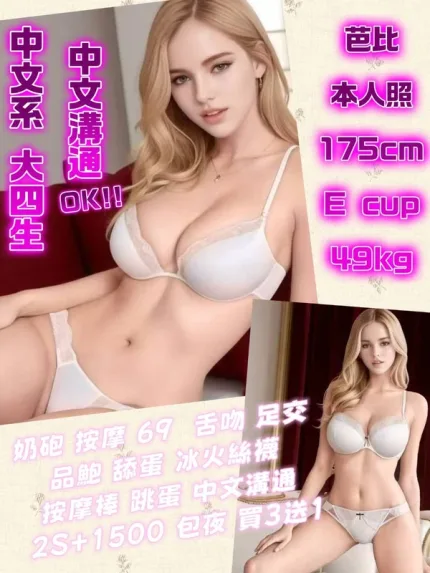 台南約砲-芭比