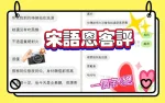 高雄約砲-宋語恩