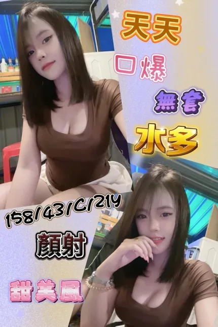 台南約砲-天天
