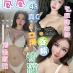台中約砲-嵐嵐