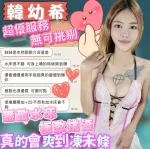 台中約砲-韓幼希