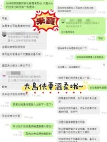 台中約砲-米寶